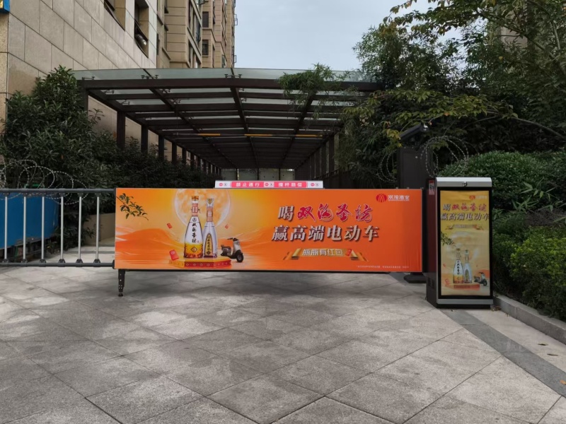 道闸门禁